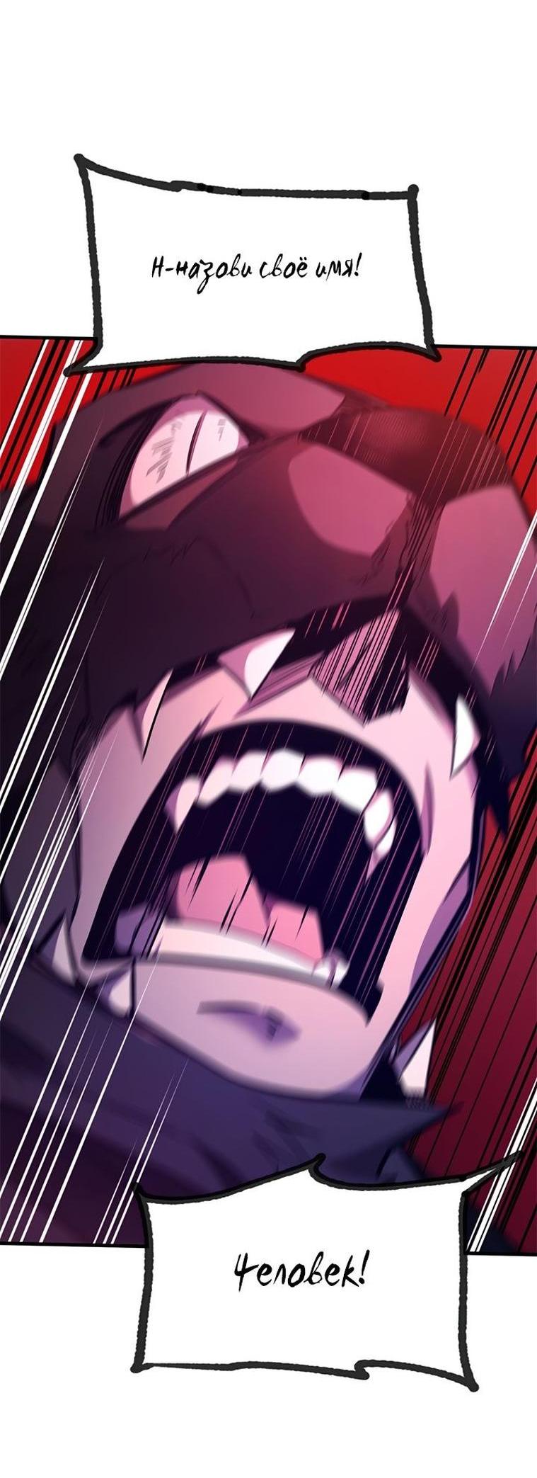 Манга Невероятное обучение - Глава 155 Страница 68