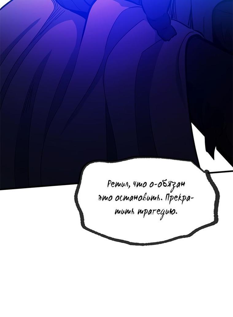 Манга Невероятное обучение - Глава 155 Страница 52