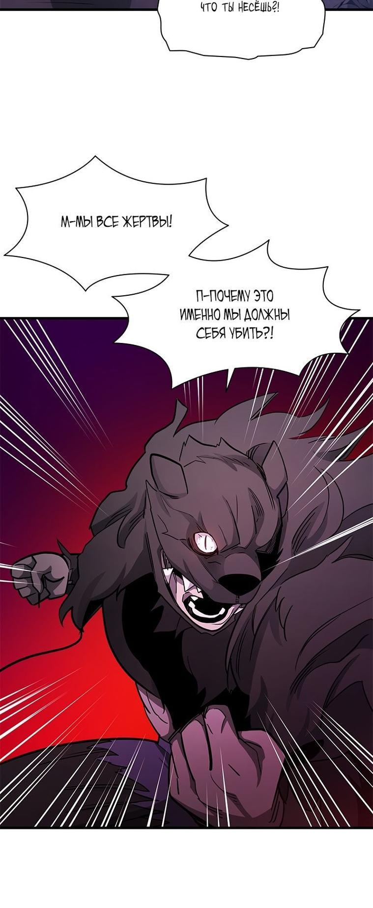 Манга Невероятное обучение - Глава 155 Страница 59