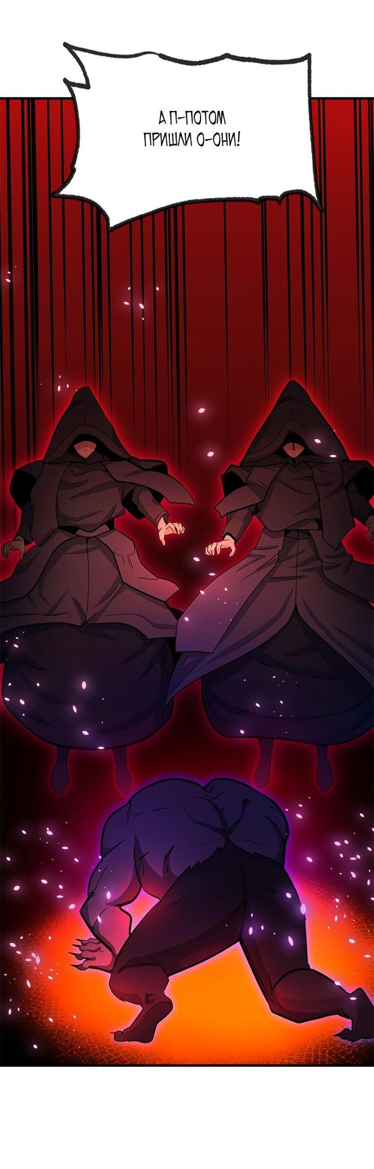 Манга Невероятное обучение - Глава 155 Страница 45