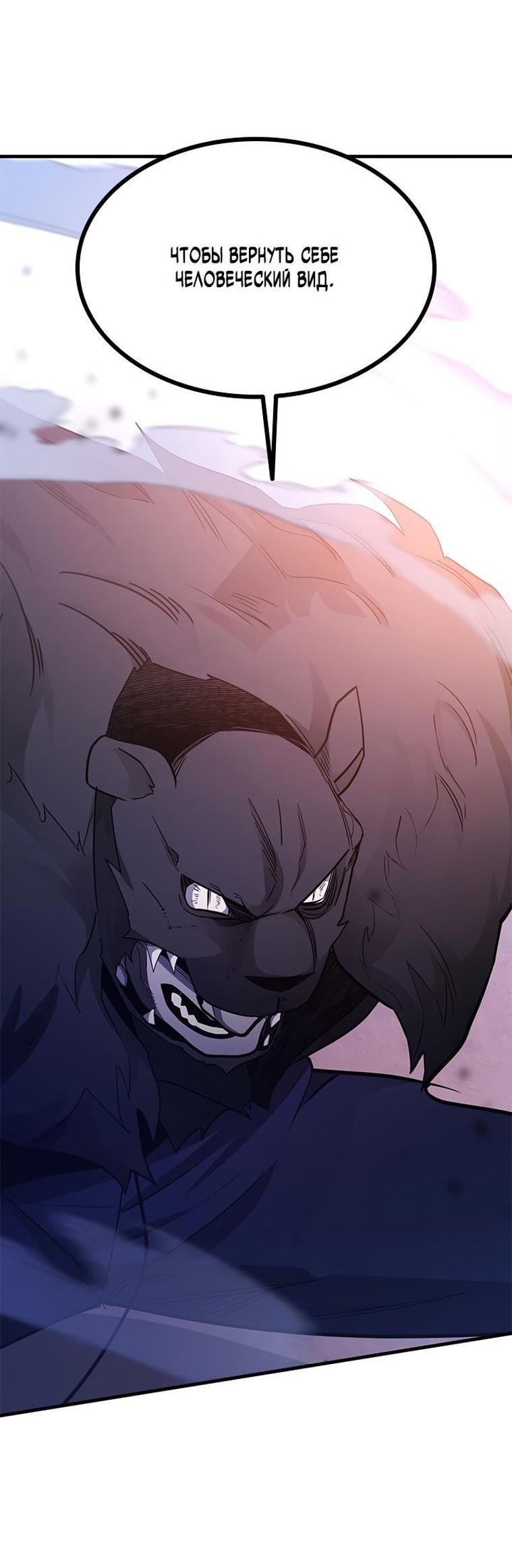 Манга Невероятное обучение - Глава 155 Страница 40