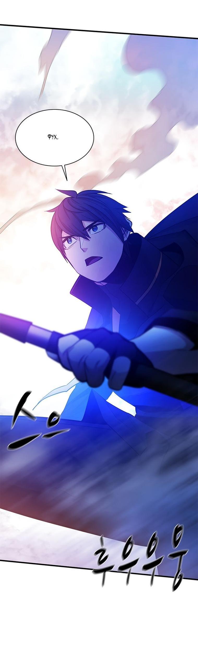 Манга Невероятное обучение - Глава 155 Страница 15