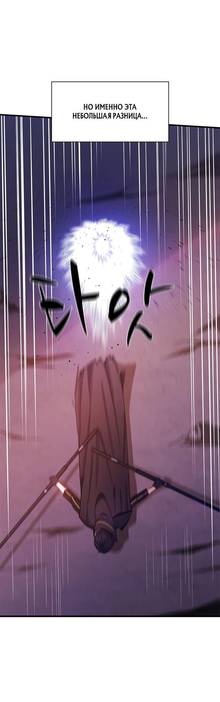 Манга Невероятное обучение - Глава 155 Страница 12