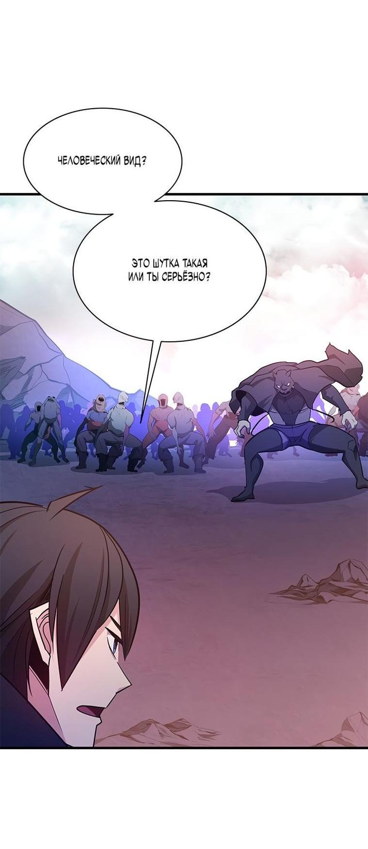 Манга Невероятное обучение - Глава 155 Страница 41