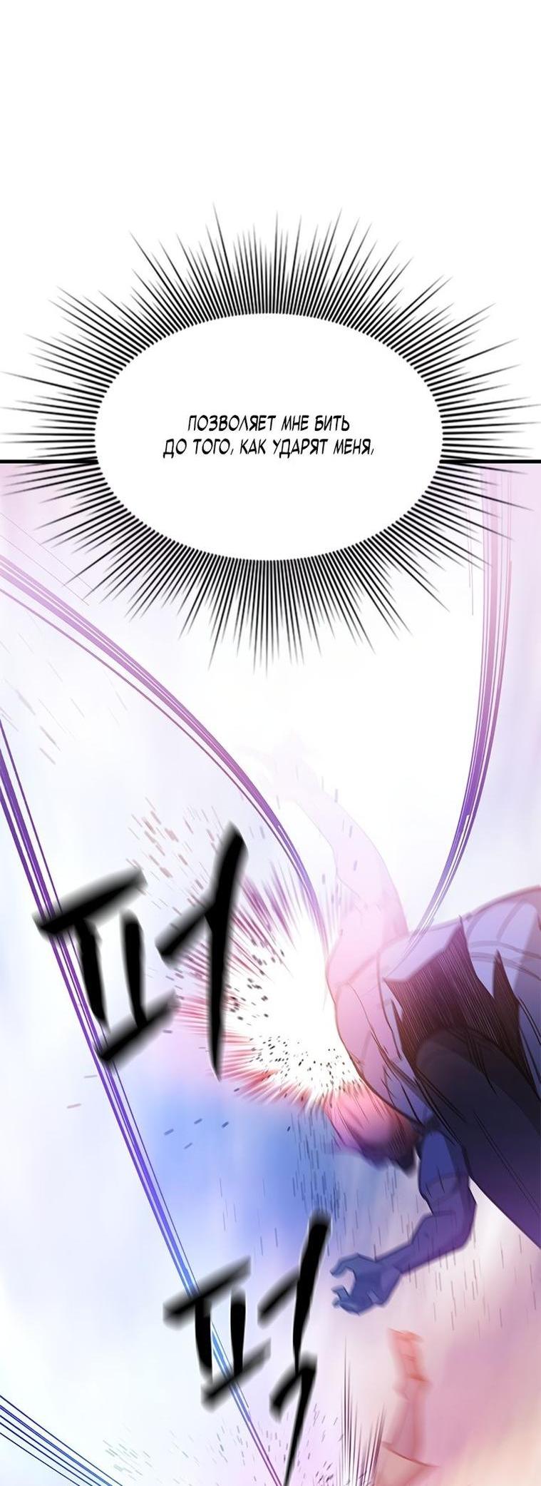 Манга Невероятное обучение - Глава 155 Страница 13