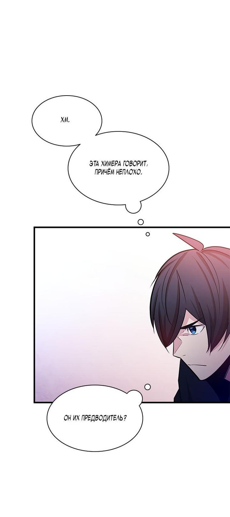 Манга Невероятное обучение - Глава 155 Страница 23