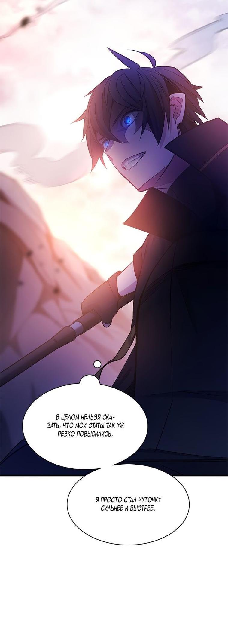 Манга Невероятное обучение - Глава 155 Страница 11