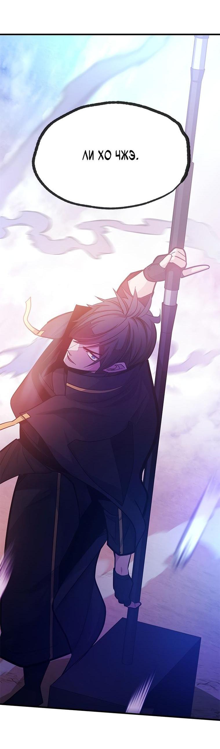 Манга Невероятное обучение - Глава 155 Страница 69