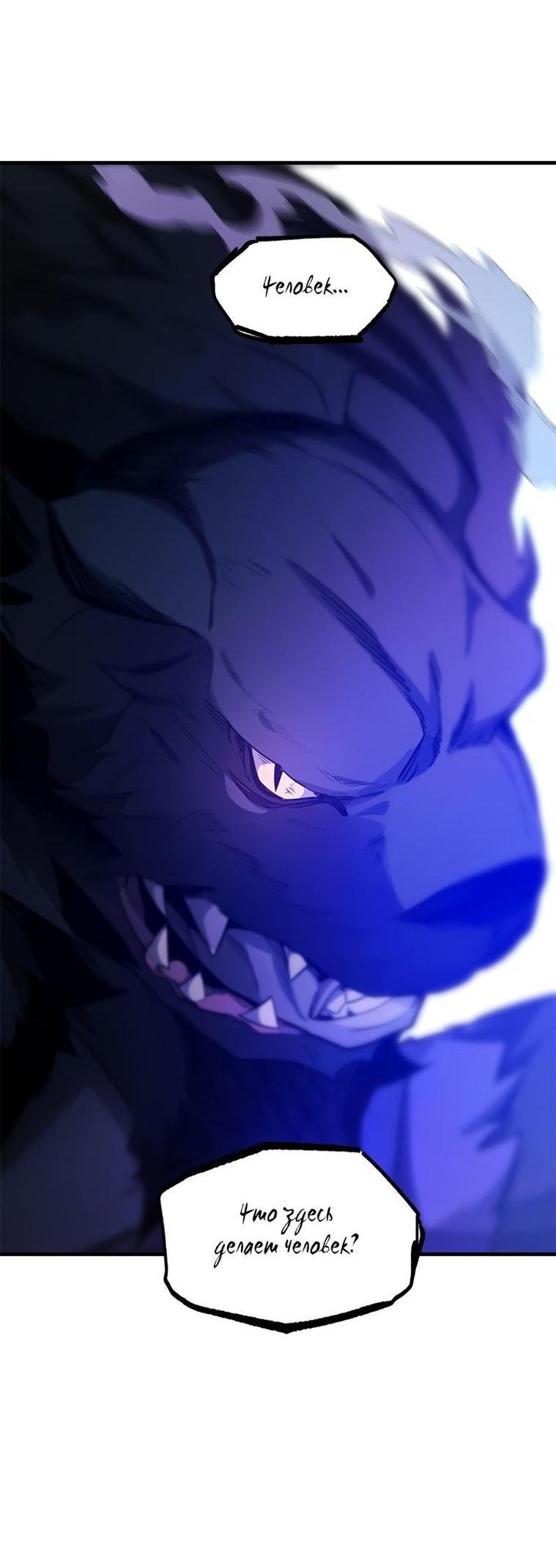 Манга Невероятное обучение - Глава 155 Страница 22