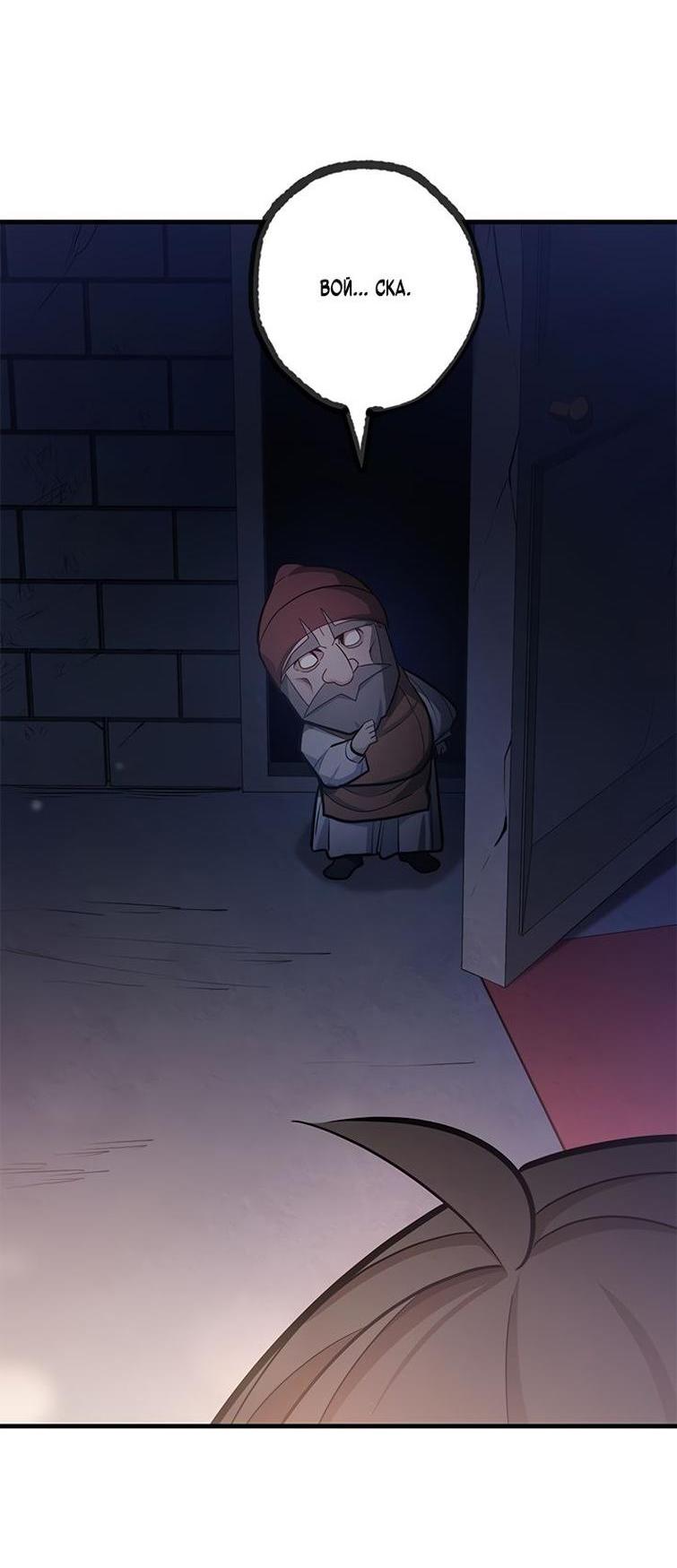 Манга Невероятное обучение - Глава 154 Страница 9