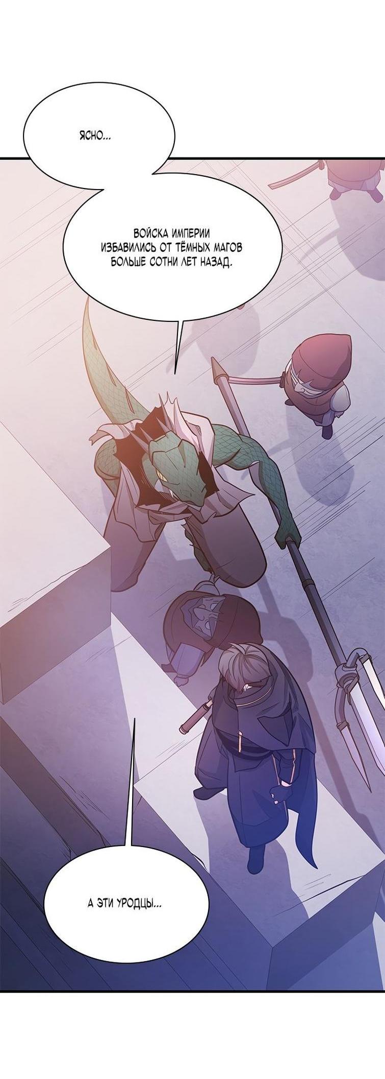 Манга Невероятное обучение - Глава 154 Страница 36