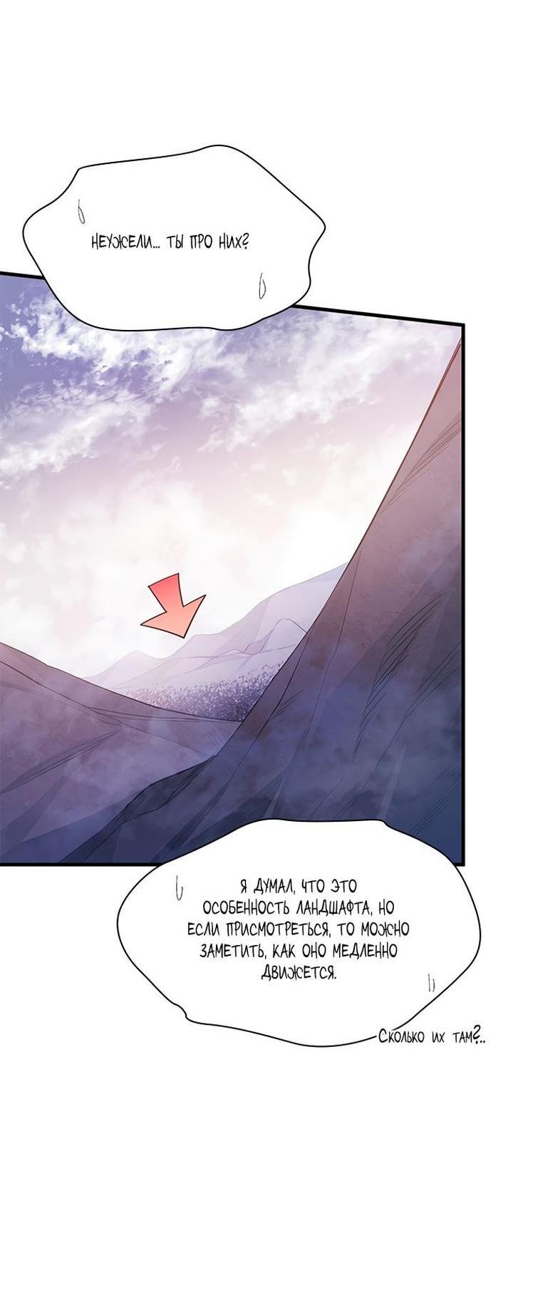 Манга Невероятное обучение - Глава 154 Страница 19