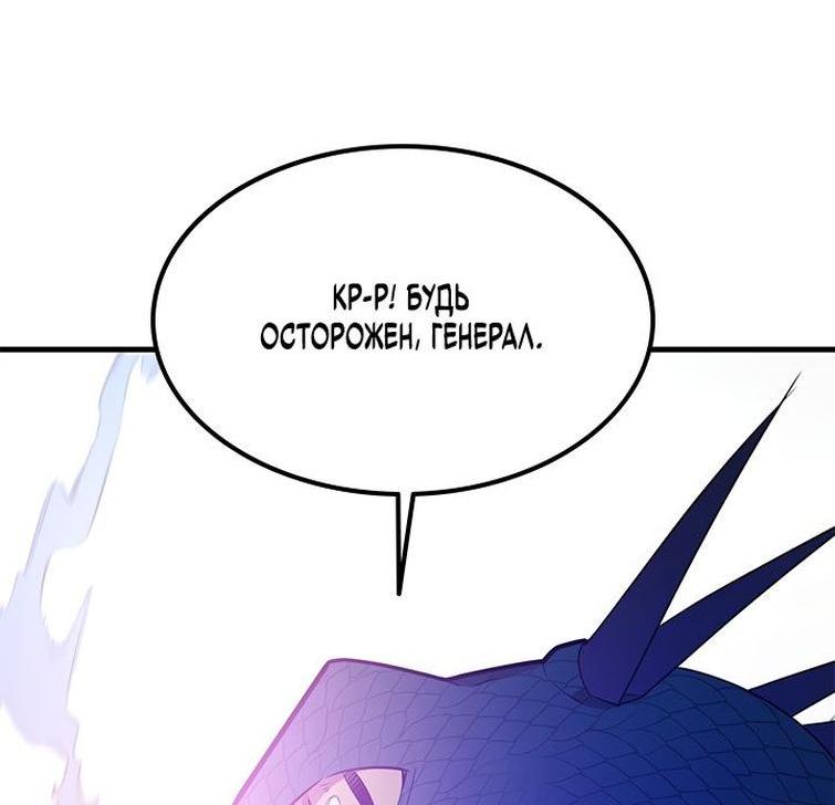 Манга Невероятное обучение - Глава 154 Страница 59
