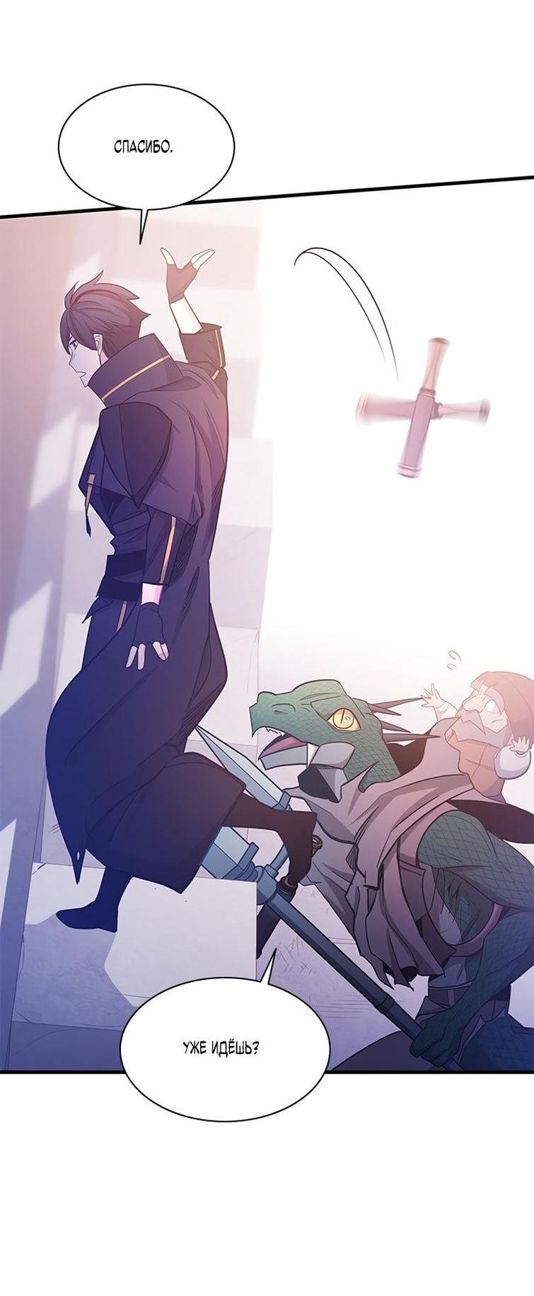 Манга Невероятное обучение - Глава 154 Страница 56