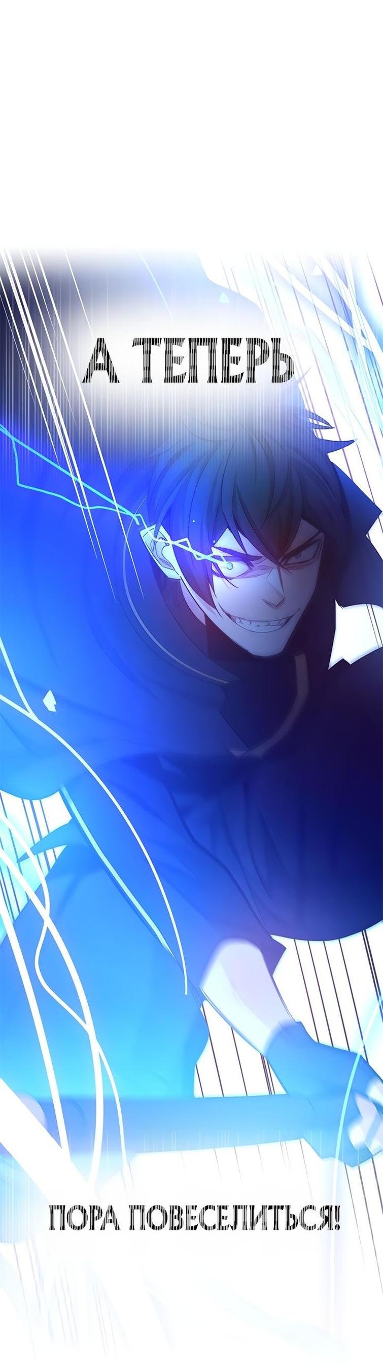 Манга Невероятное обучение - Глава 154 Страница 79