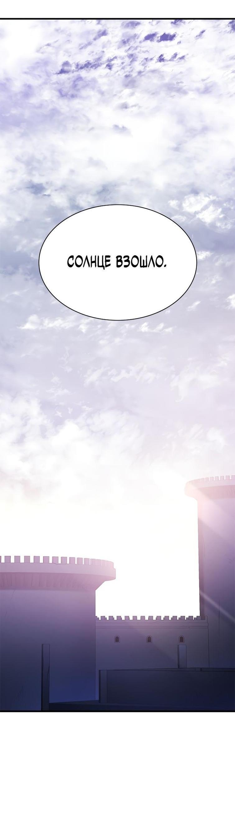 Манга Невероятное обучение - Глава 154 Страница 5