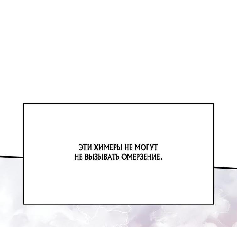 Манга Невероятное обучение - Глава 154 Страница 44