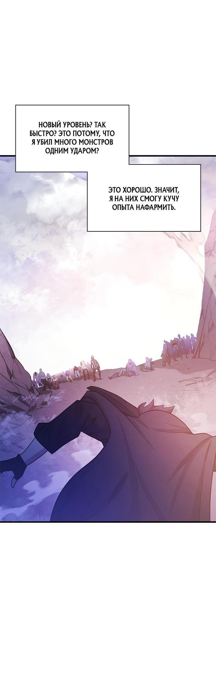 Манга Невероятное обучение - Глава 154 Страница 75