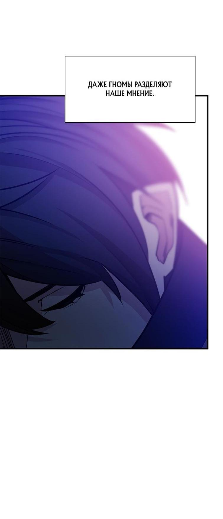 Манга Невероятное обучение - Глава 154 Страница 47