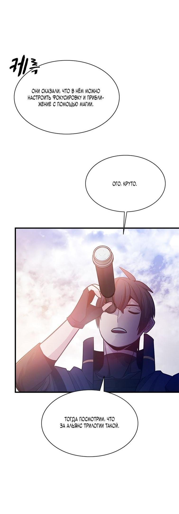 Манга Невероятное обучение - Глава 154 Страница 26