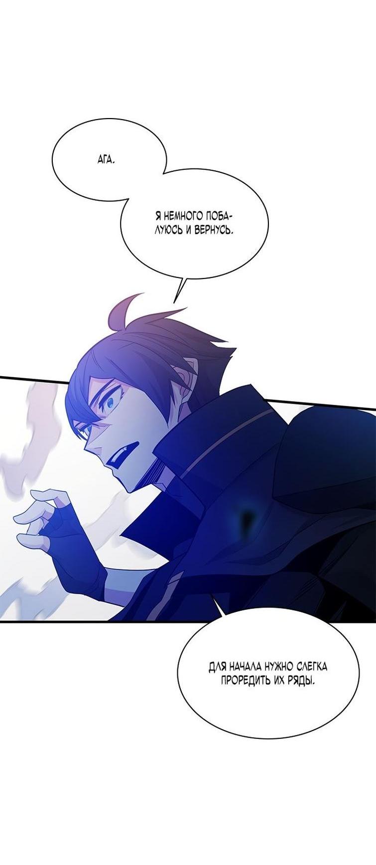 Манга Невероятное обучение - Глава 154 Страница 57