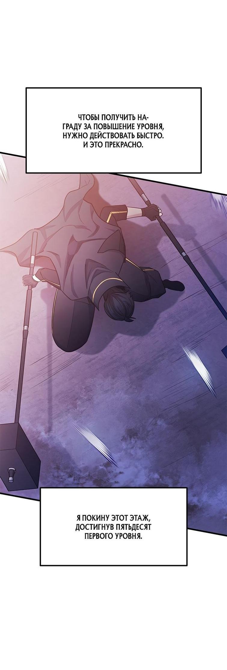 Манга Невероятное обучение - Глава 154 Страница 77