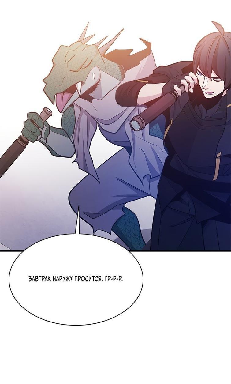 Манга Невероятное обучение - Глава 154 Страница 30