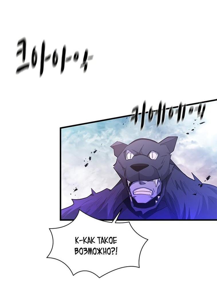 Манга Невероятное обучение - Глава 156 Страница 52