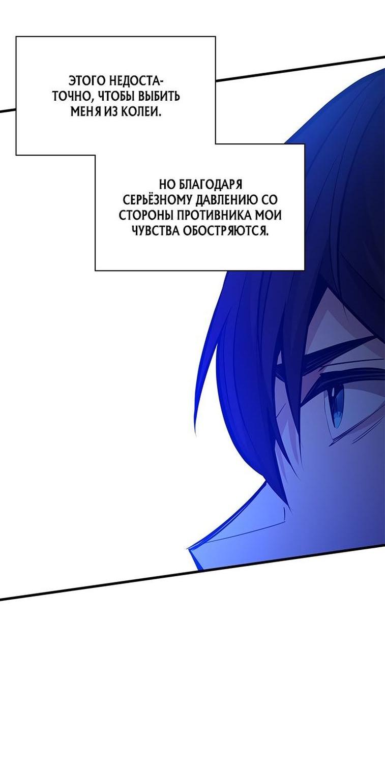 Манга Невероятное обучение - Глава 156 Страница 66