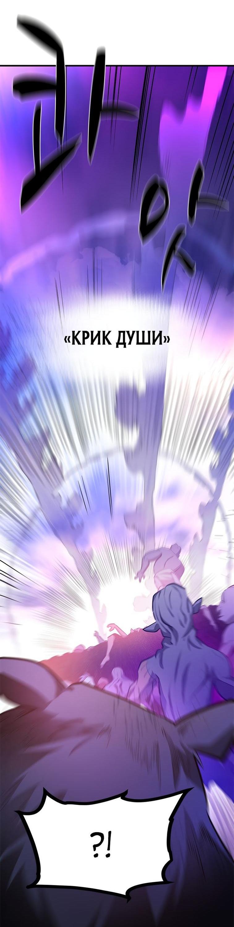 Манга Невероятное обучение - Глава 156 Страница 55