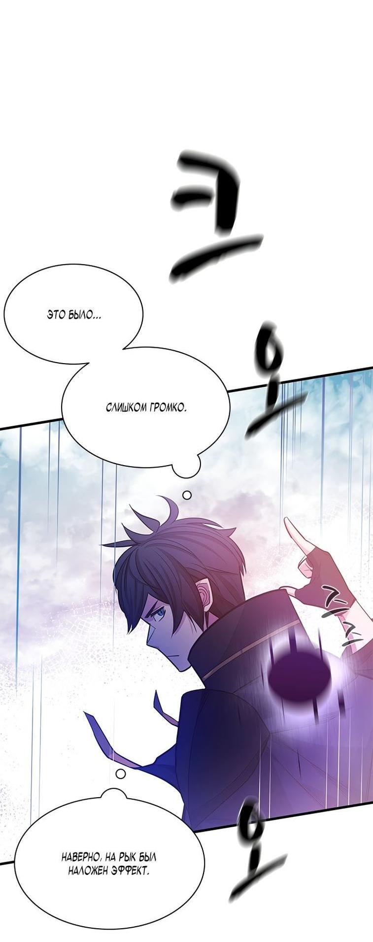 Манга Невероятное обучение - Глава 156 Страница 10