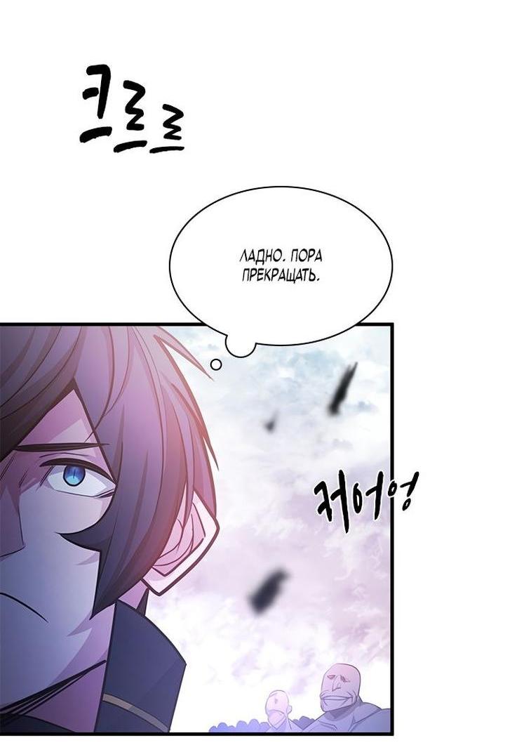 Манга Невероятное обучение - Глава 156 Страница 29