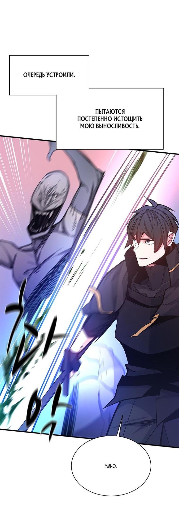 Манга Невероятное обучение - Глава 156 Страница 24