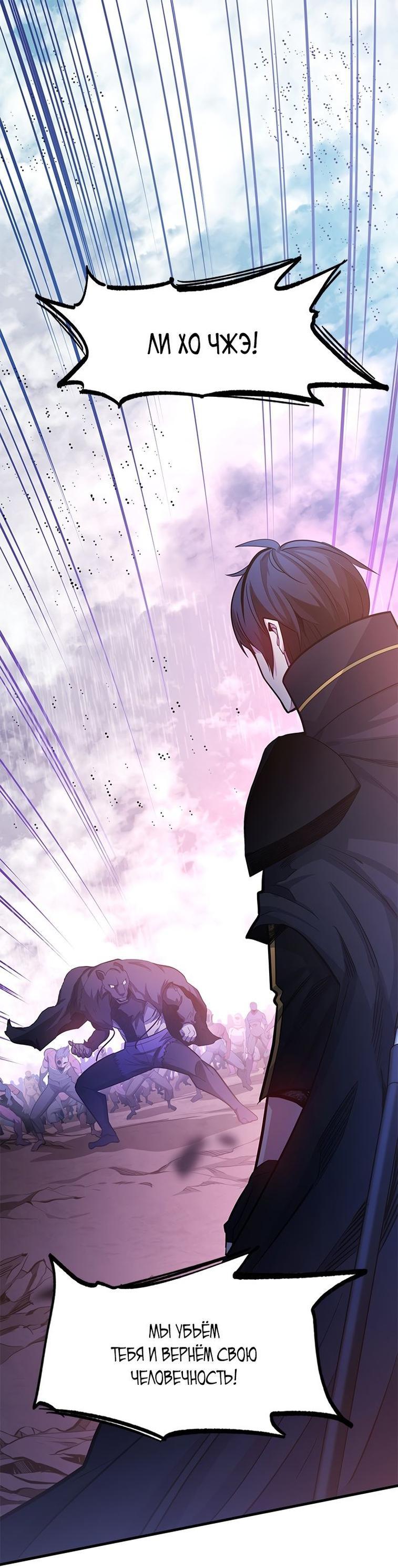 Манга Невероятное обучение - Глава 156 Страница 1