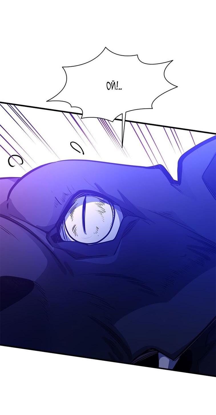 Манга Невероятное обучение - Глава 156 Страница 58