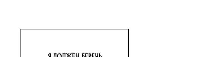 Манга Невероятное обучение - Глава 156 Страница 41