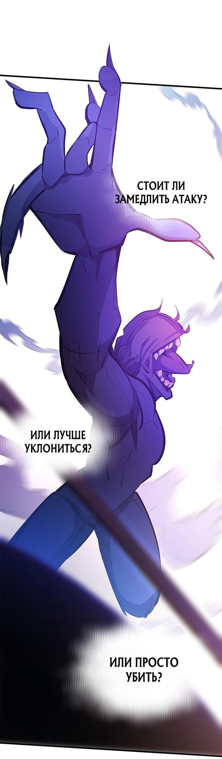 Манга Невероятное обучение - Глава 156 Страница 37