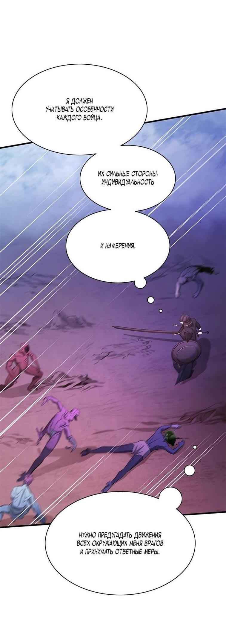 Манга Невероятное обучение - Глава 156 Страница 36