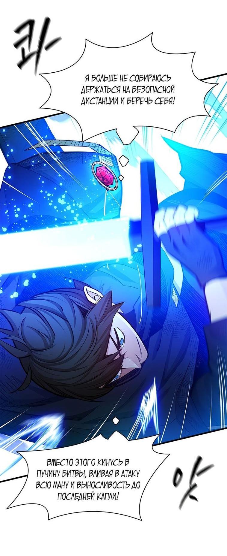 Манга Невероятное обучение - Глава 158 Страница 60