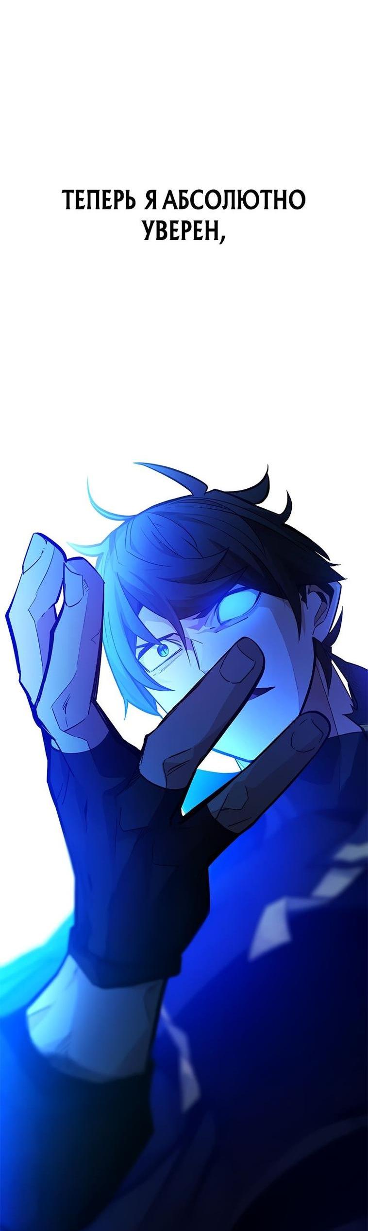 Манга Невероятное обучение - Глава 158 Страница 23