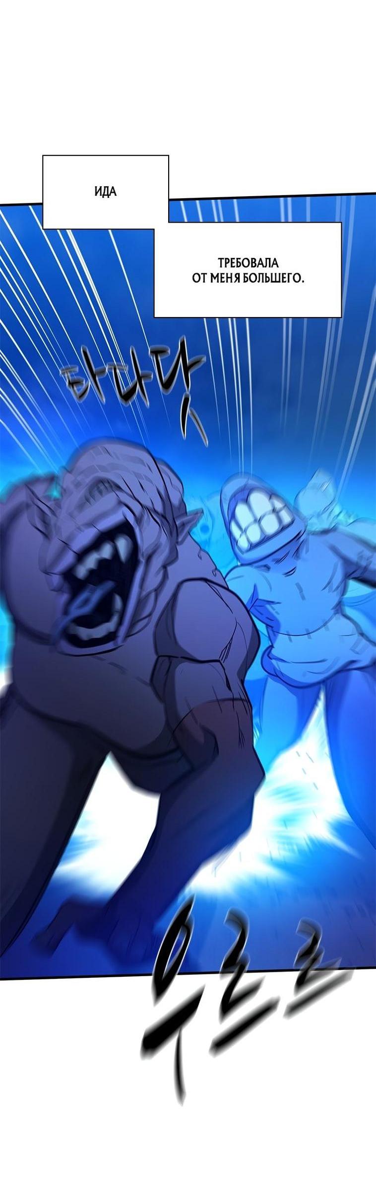 Манга Невероятное обучение - Глава 158 Страница 35