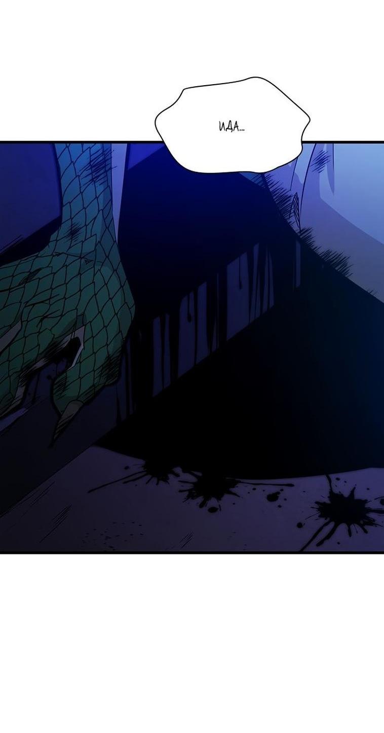 Манга Невероятное обучение - Глава 158 Страница 4