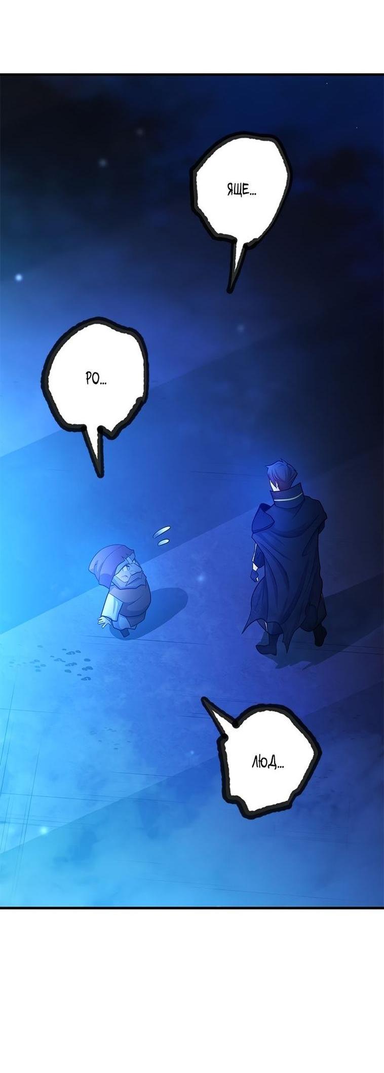 Манга Невероятное обучение - Глава 158 Страница 12