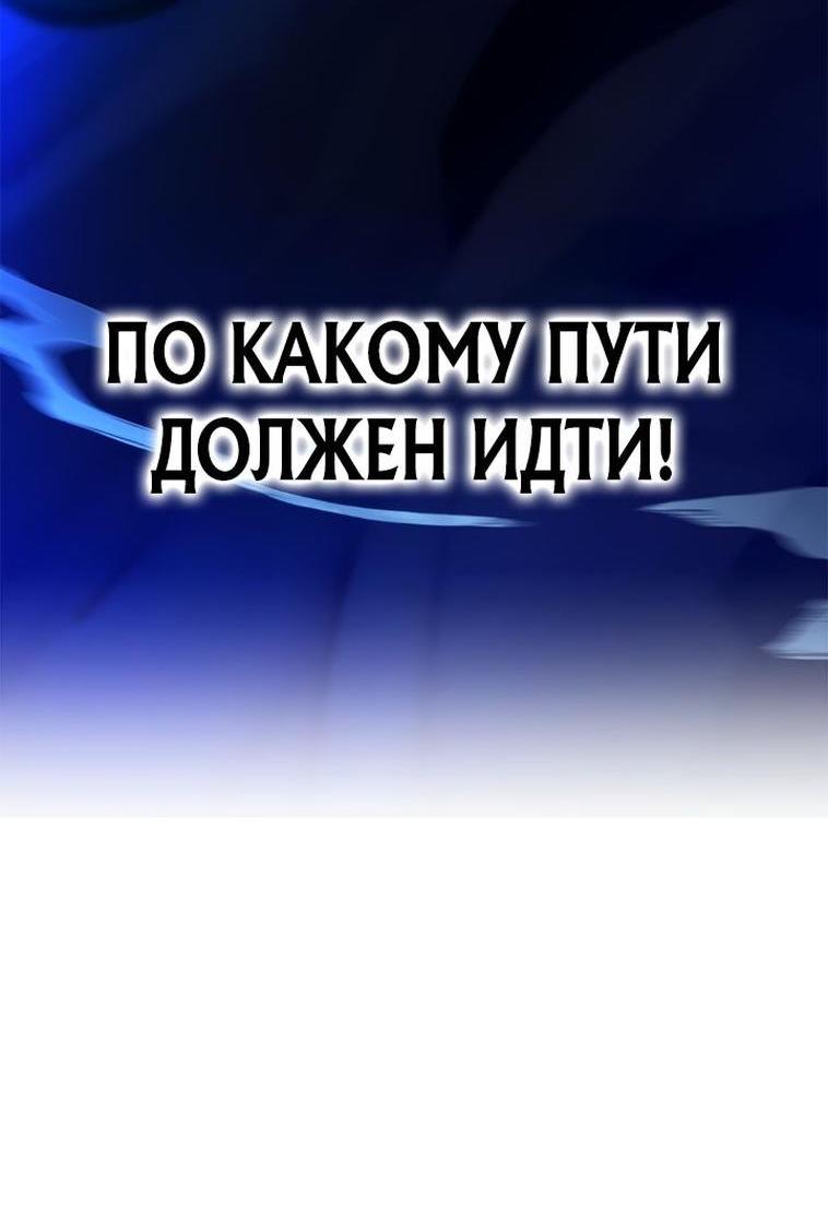 Манга Невероятное обучение - Глава 158 Страница 24