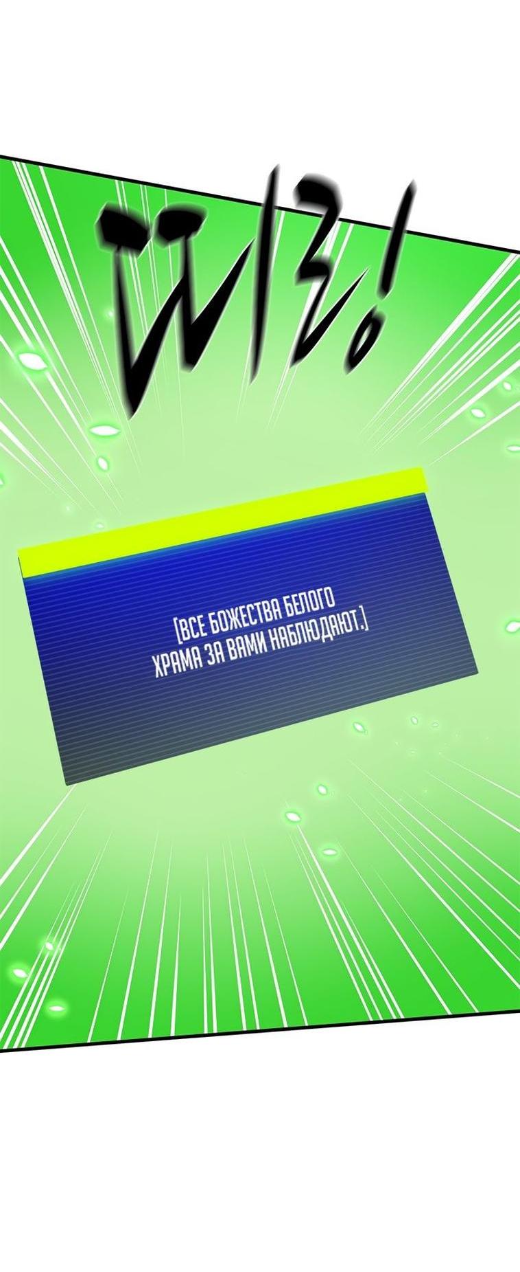 Манга Невероятное обучение - Глава 158 Страница 34