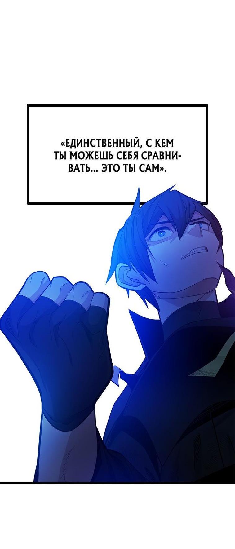 Манга Невероятное обучение - Глава 158 Страница 17