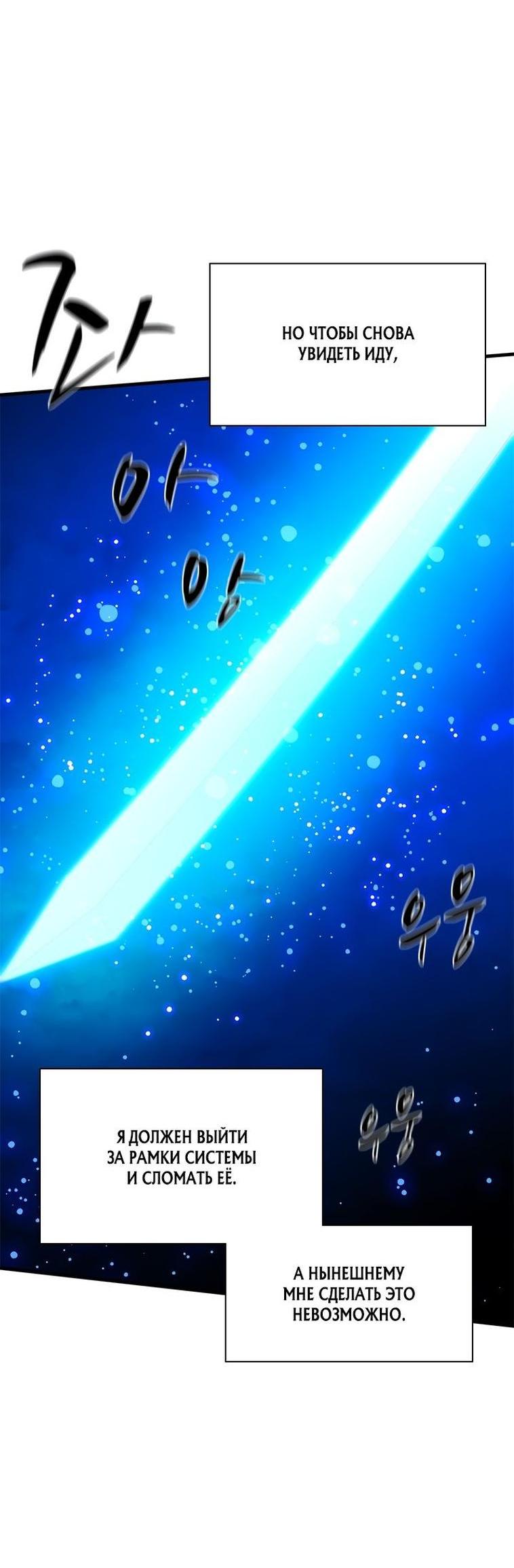 Манга Невероятное обучение - Глава 158 Страница 39