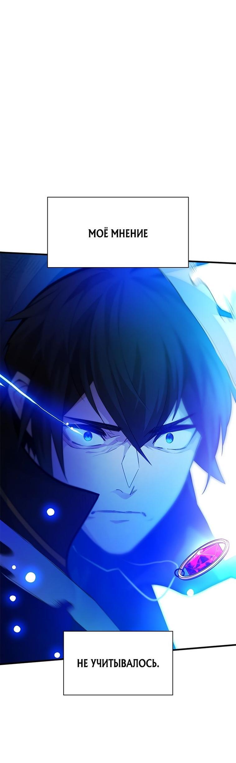 Манга Невероятное обучение - Глава 158 Страница 50