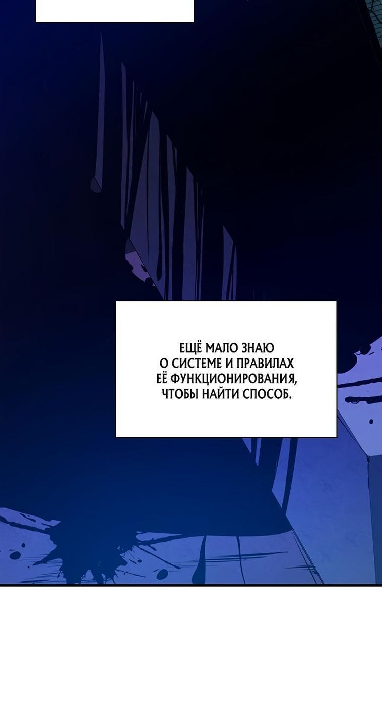 Манга Невероятное обучение - Глава 158 Страница 8