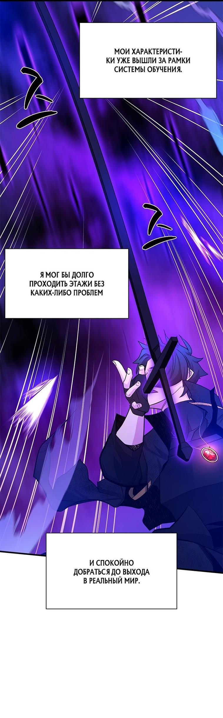 Манга Невероятное обучение - Глава 158 Страница 38